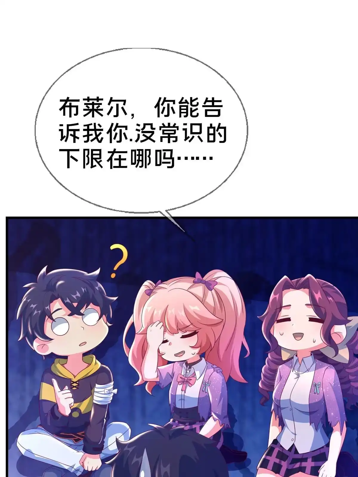 《我的学姐会魔法》48 目标：停止法阵 第10页
