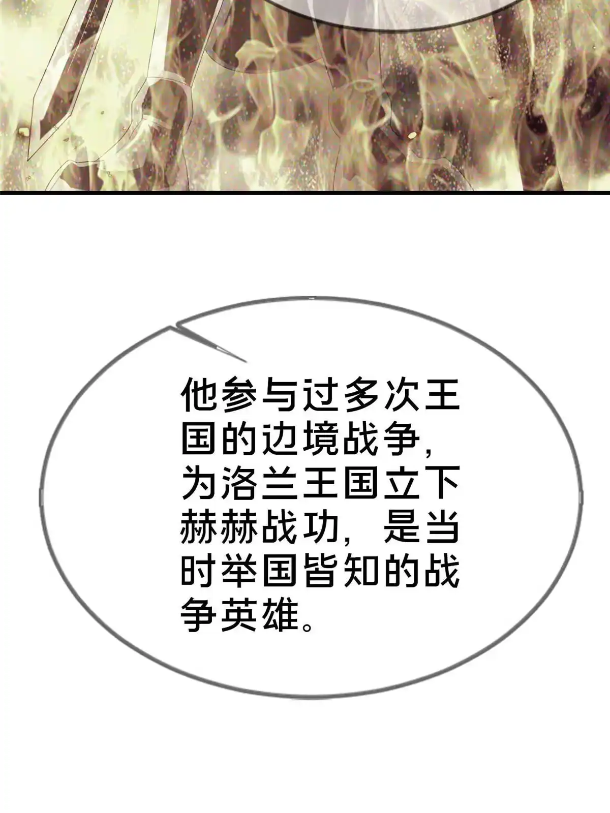 《我的学姐会魔法》48 目标：停止法阵 第15页