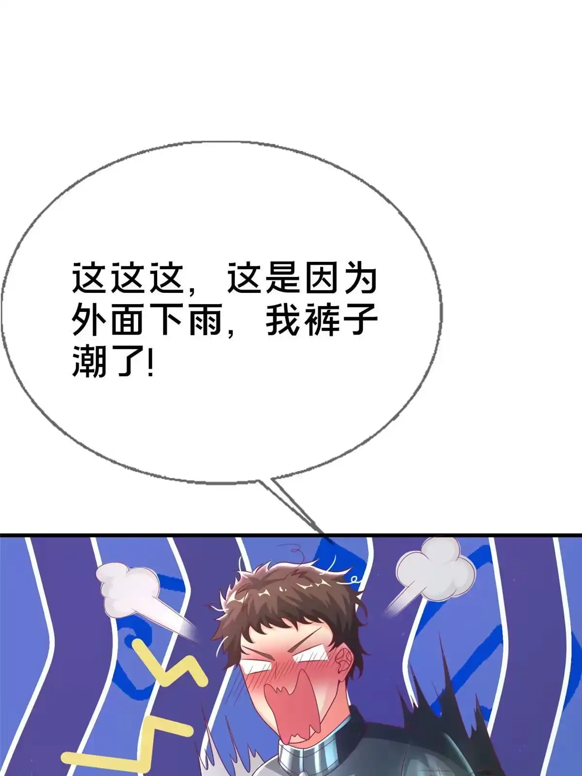 《我的学姐会魔法》48 目标：停止法阵 第60页