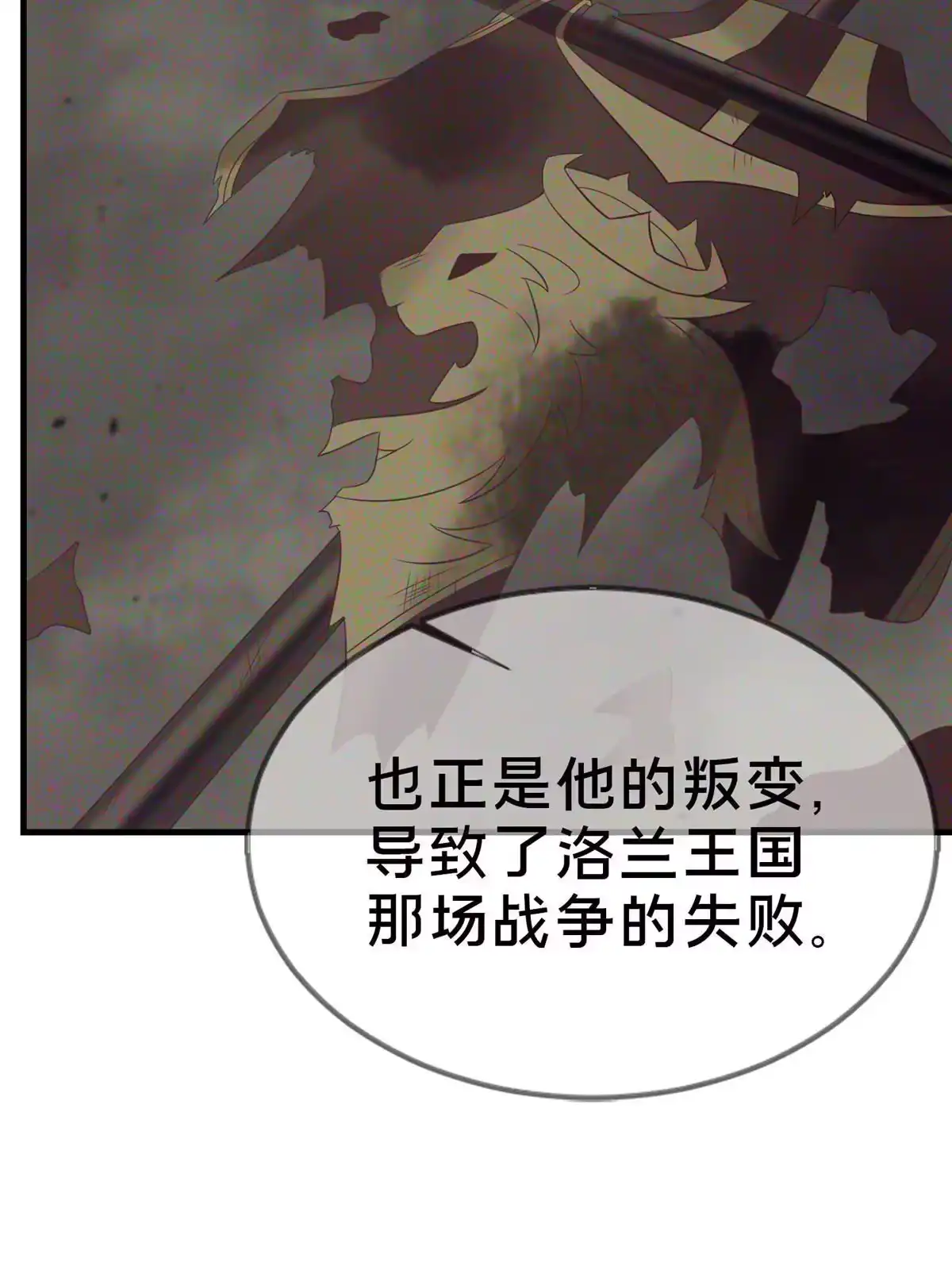 《我的学姐会魔法》48 目标：停止法阵 第17页