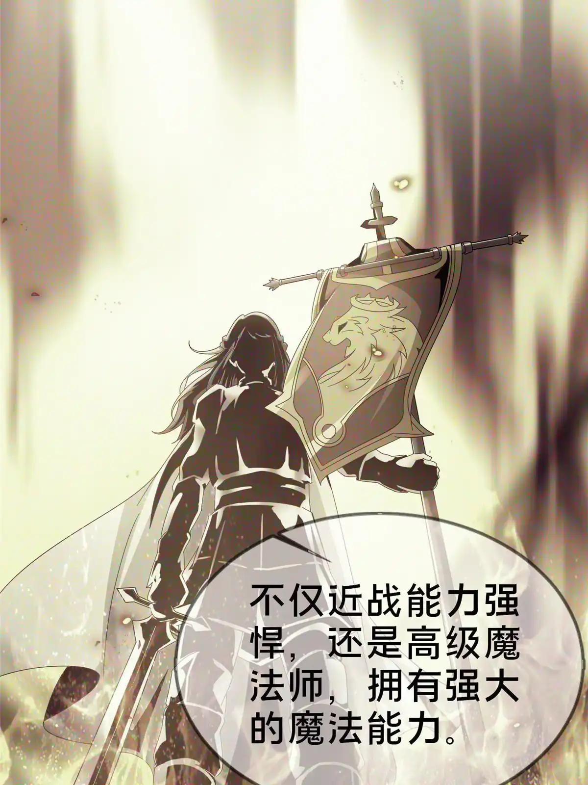 《我的学姐会魔法》48 目标：停止法阵 第14页