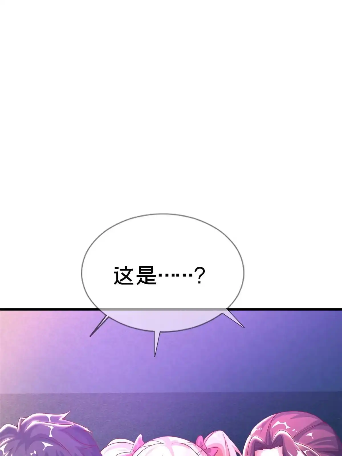 《我的学姐会魔法》48 目标：停止法阵 第40页