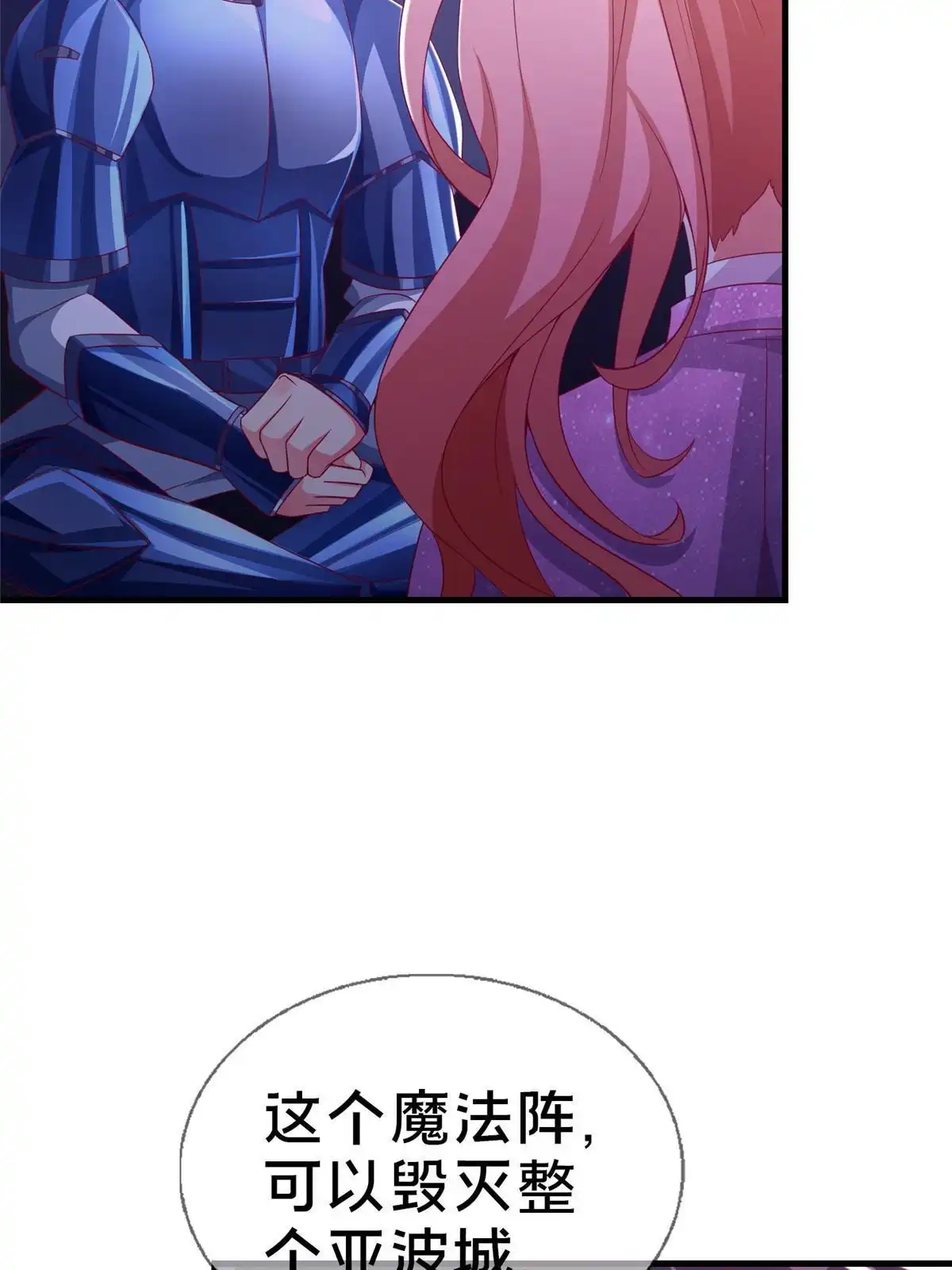 《我的学姐会魔法》48 目标：停止法阵 第21页