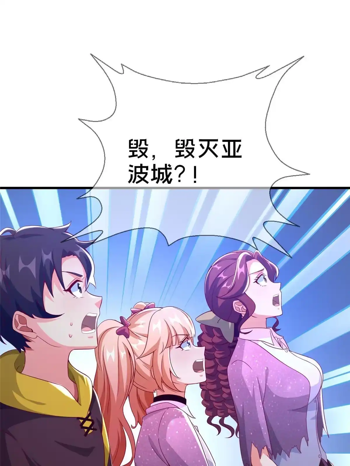 《我的学姐会魔法》48 目标：停止法阵 第23页