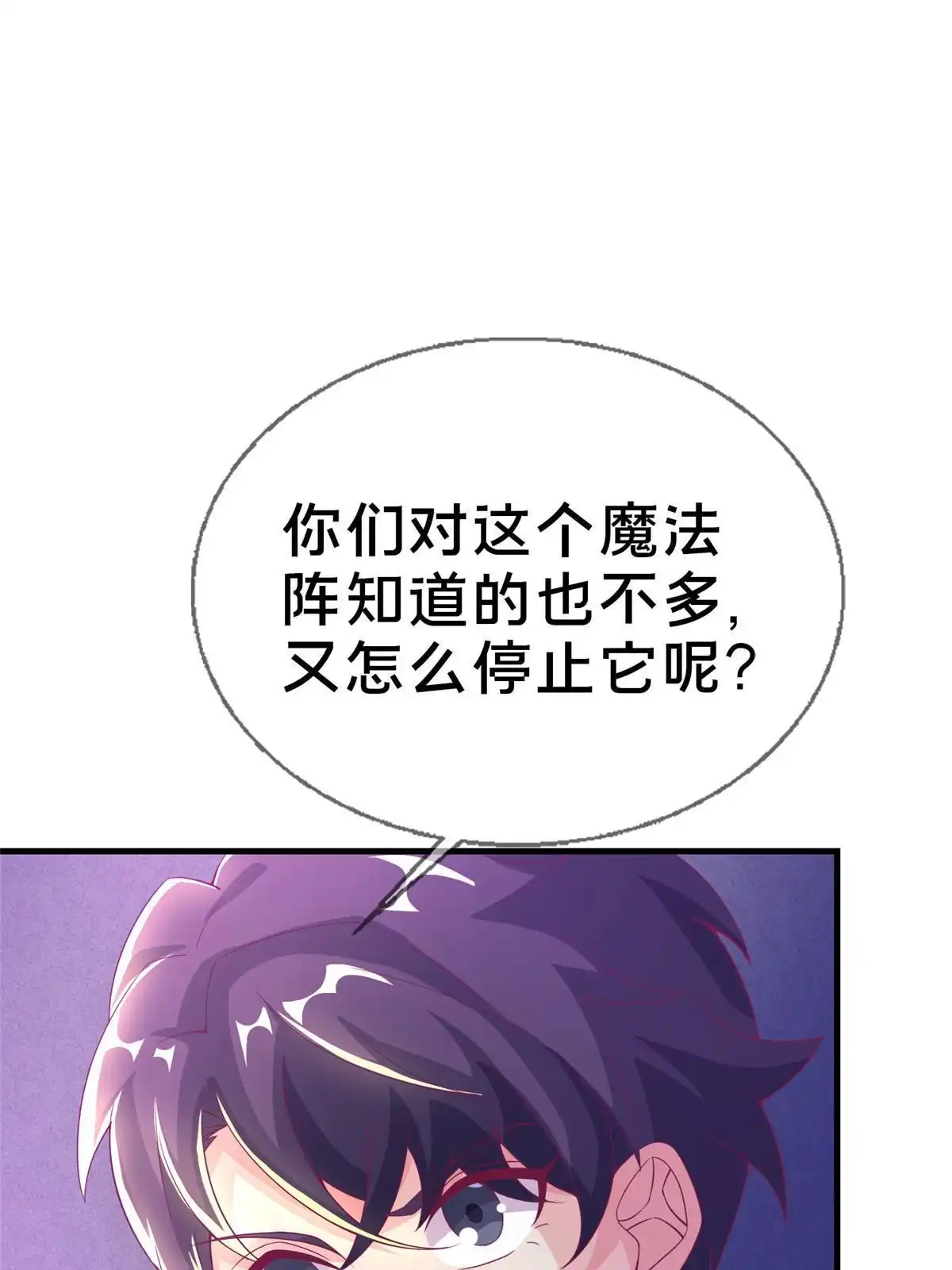 《我的学姐会魔法》48 目标：停止法阵 第35页