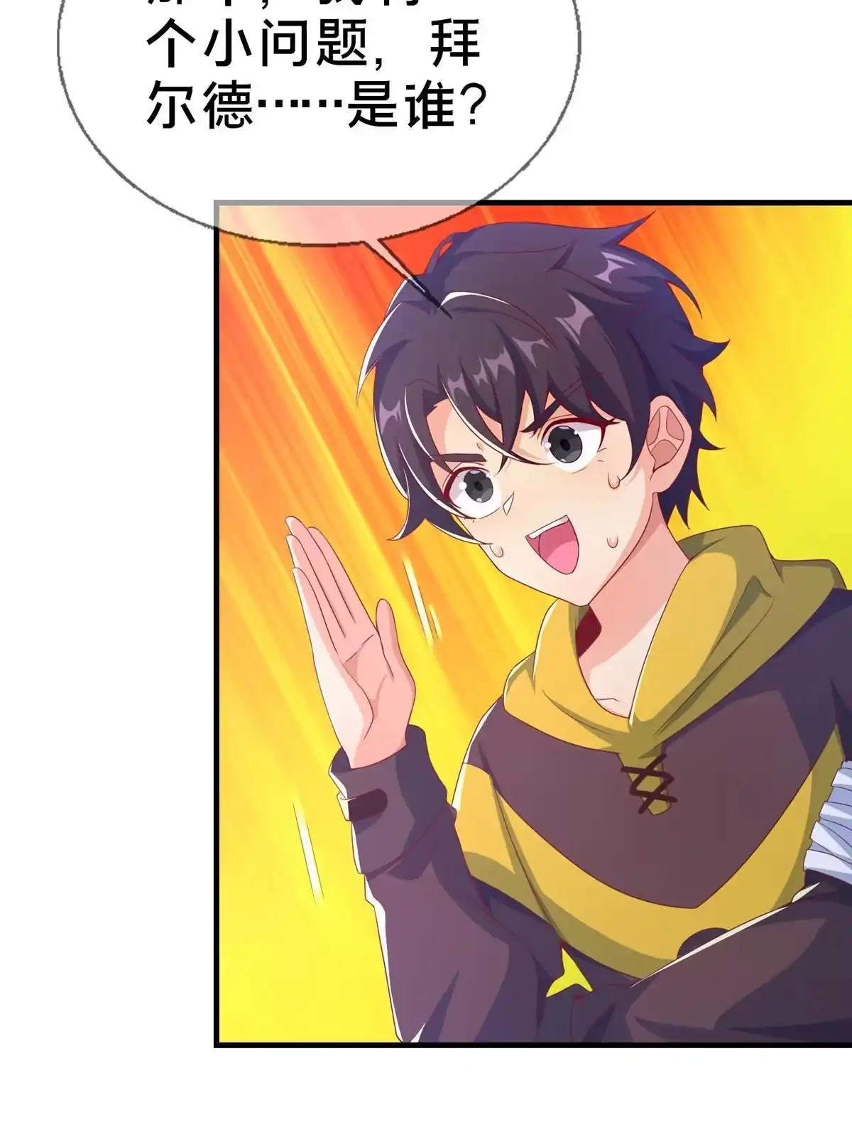 《我的学姐会魔法》48 目标：停止法阵 第8页