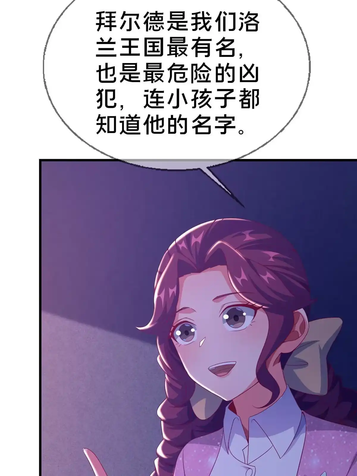 《我的学姐会魔法》48 目标：停止法阵 第12页