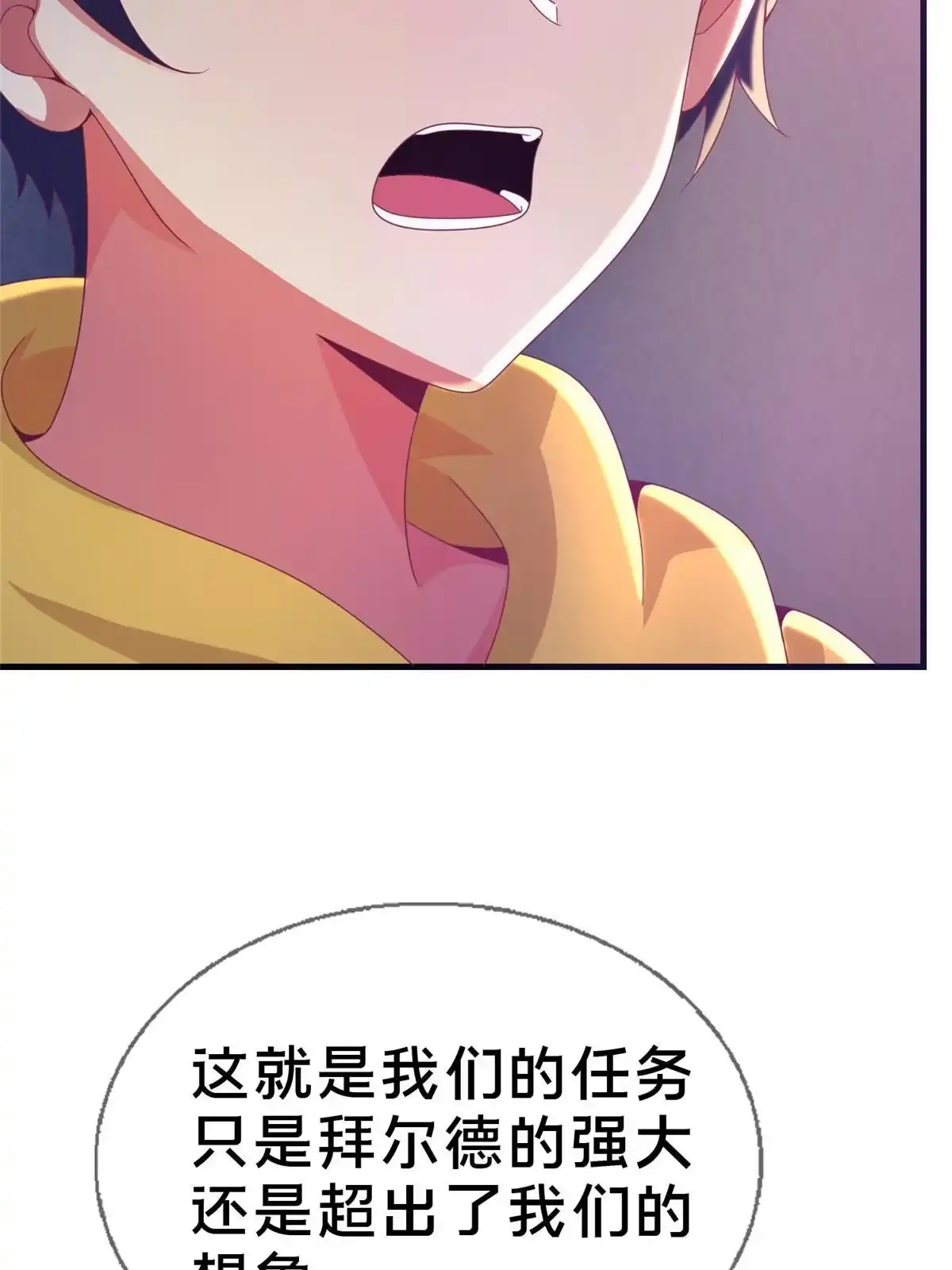 《我的学姐会魔法》48 目标：停止法阵 第48页