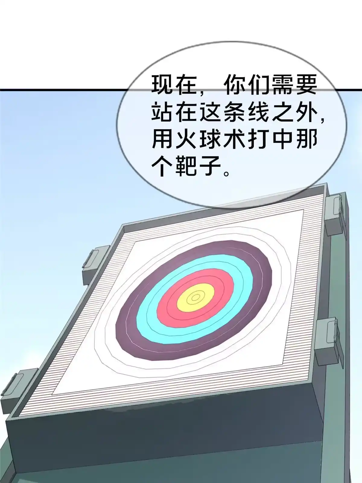 《我的学姐会魔法》05 魔法测验 第52页