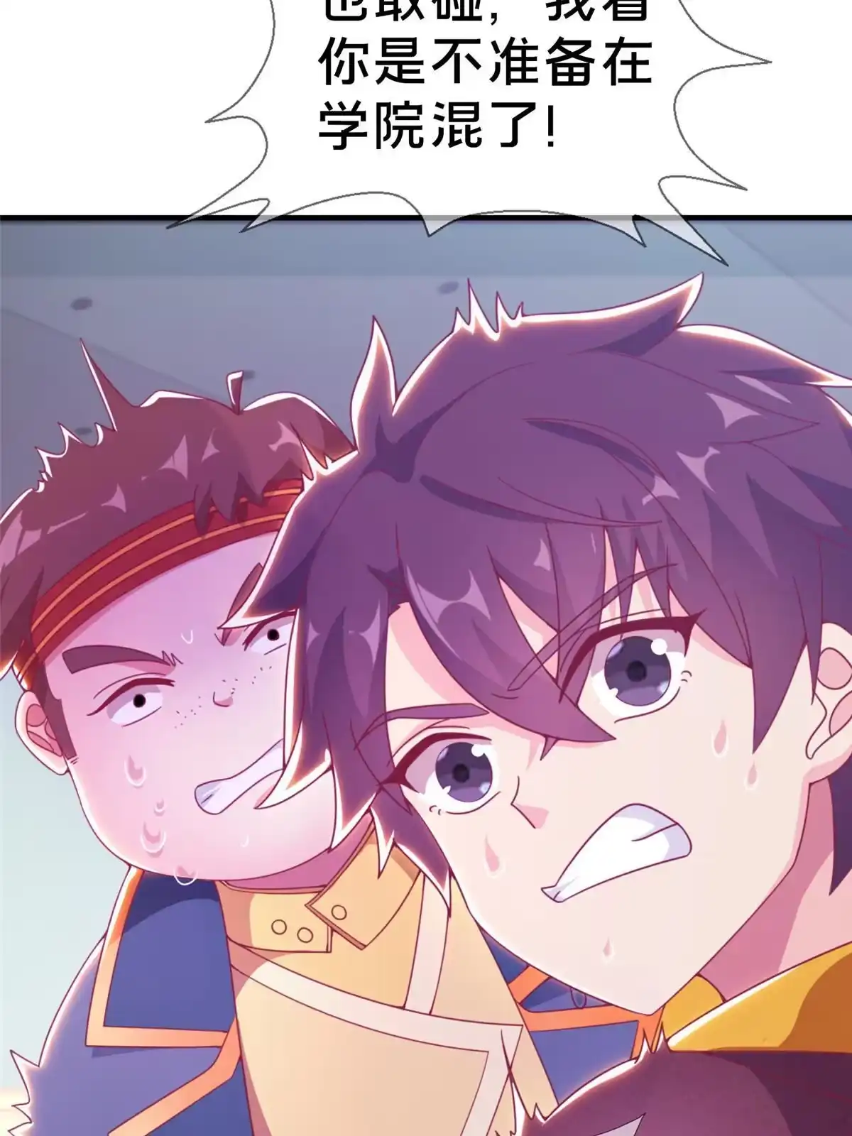 《我的学姐会魔法》05 魔法测验 第12页