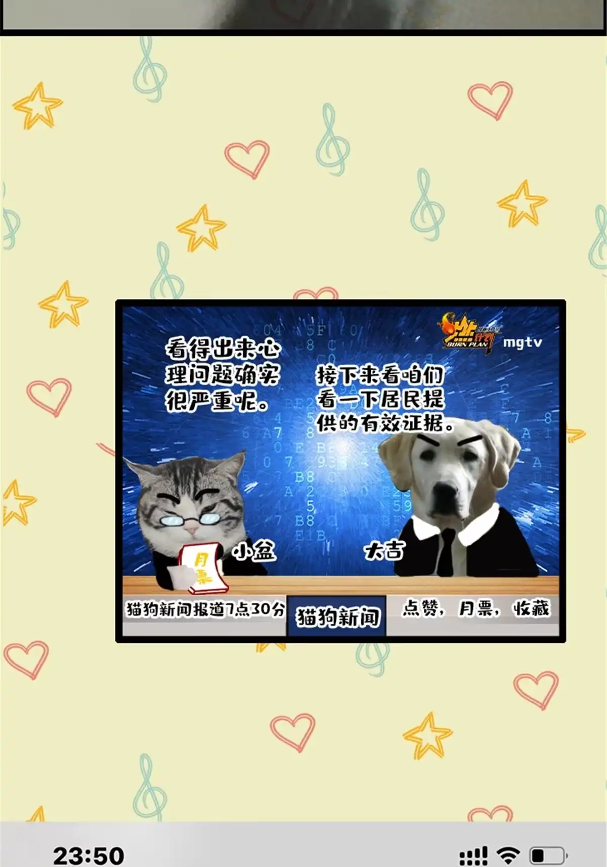 《我的学姐会魔法》05 魔法测验 第89页