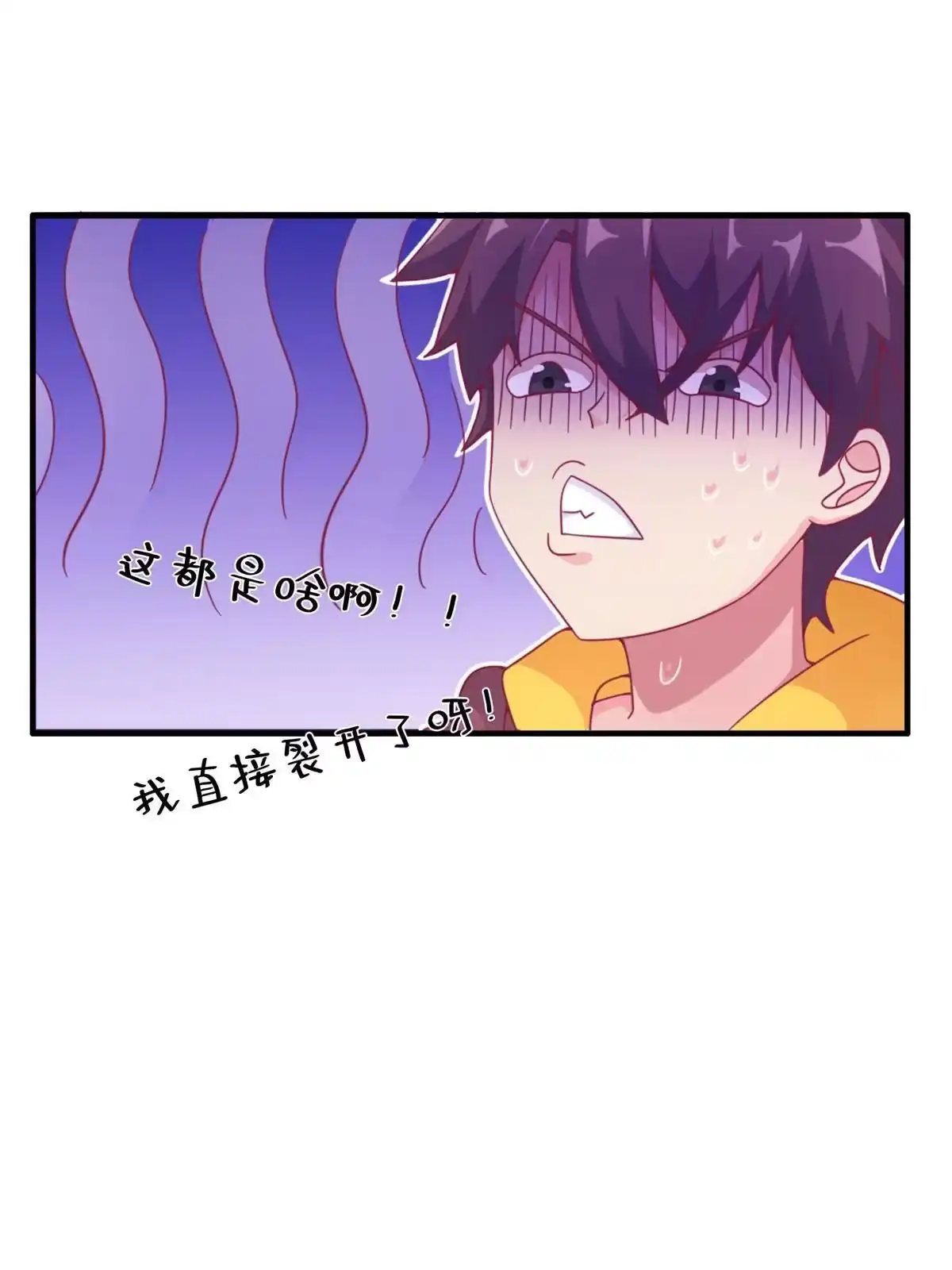 《我的学姐会魔法》05 魔法测验 第9页