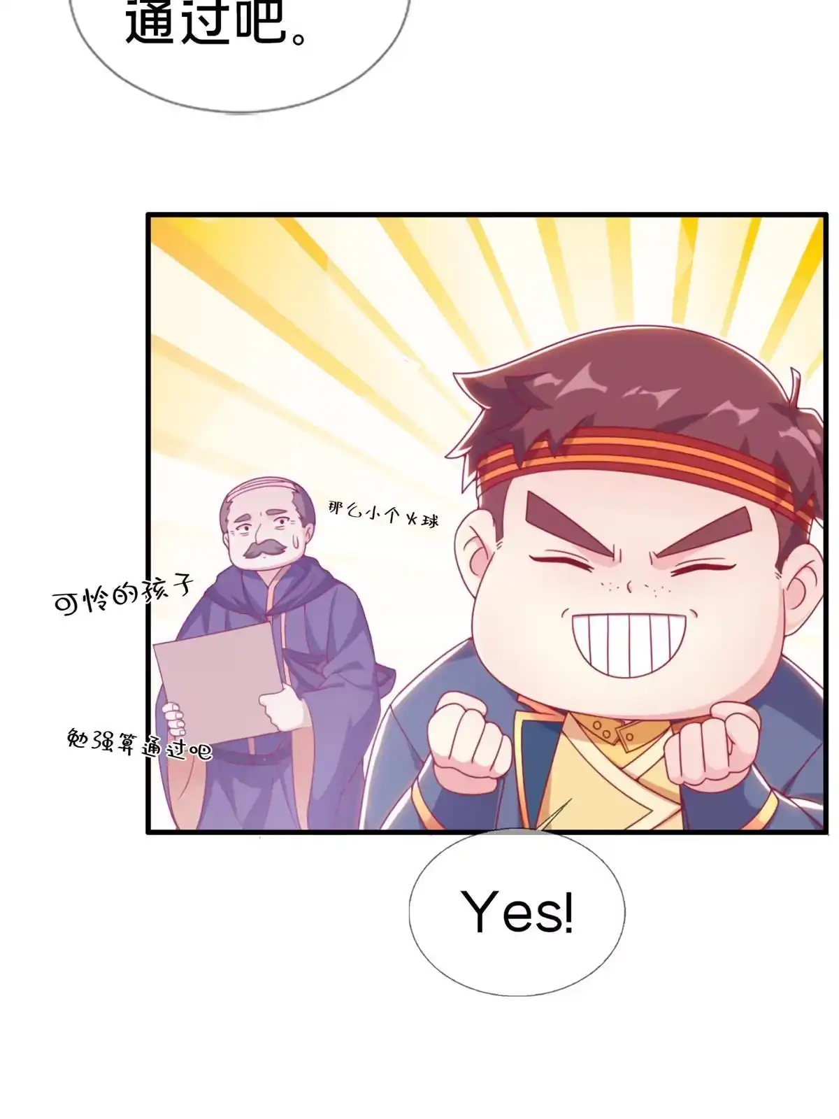《我的学姐会魔法》05 魔法测验 第72页