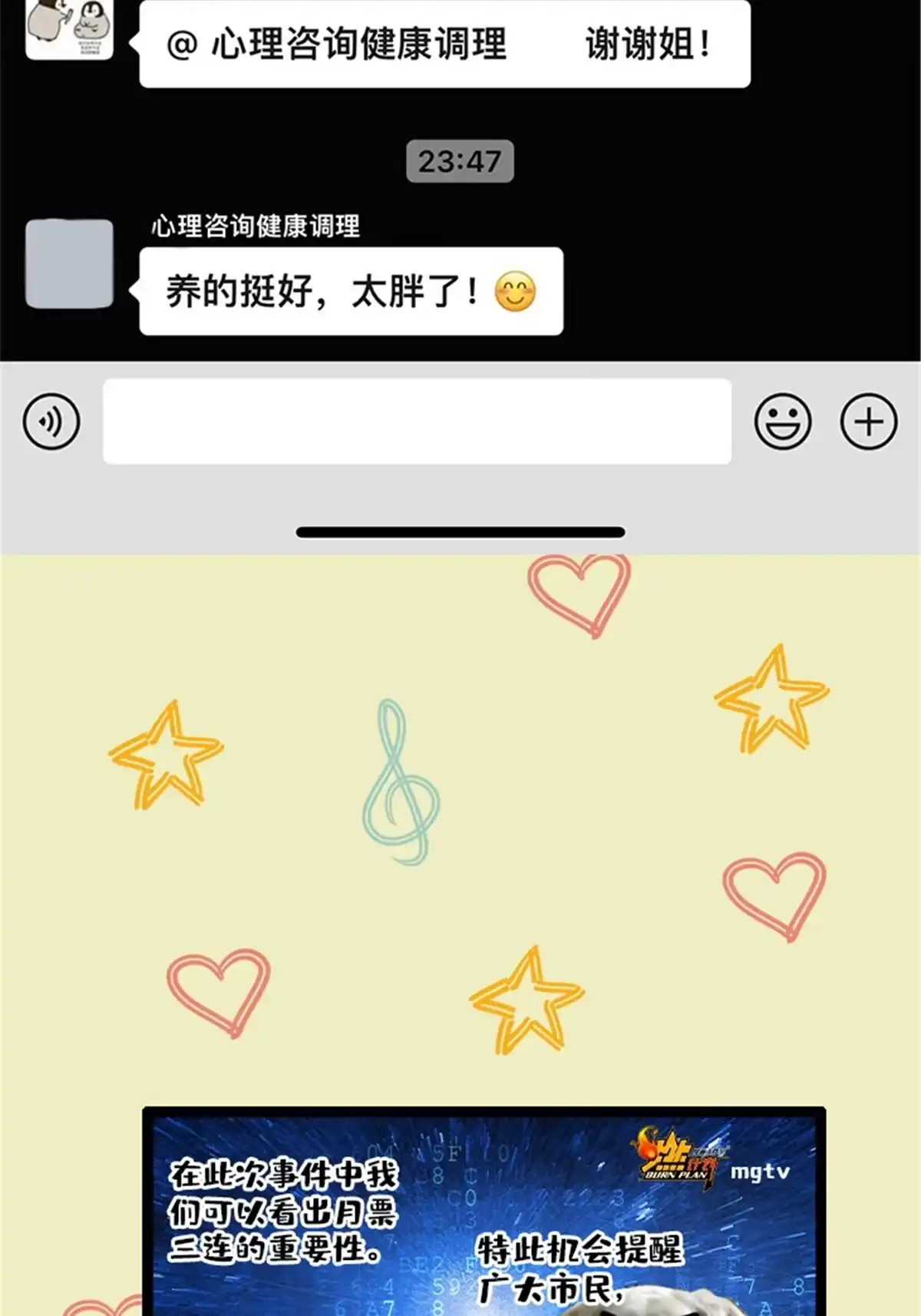 《我的学姐会魔法》05 魔法测验 第93页
