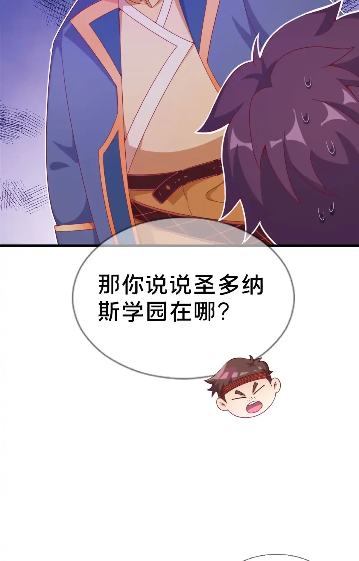 《我的学姐会魔法》05 魔法测验 第4页