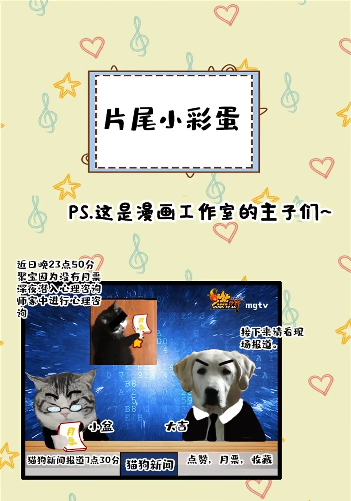 《我的学姐会魔法》05 魔法测验 第87页