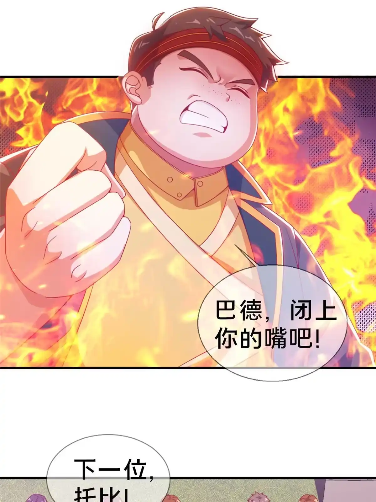 《我的学姐会魔法》05 魔法测验 第63页