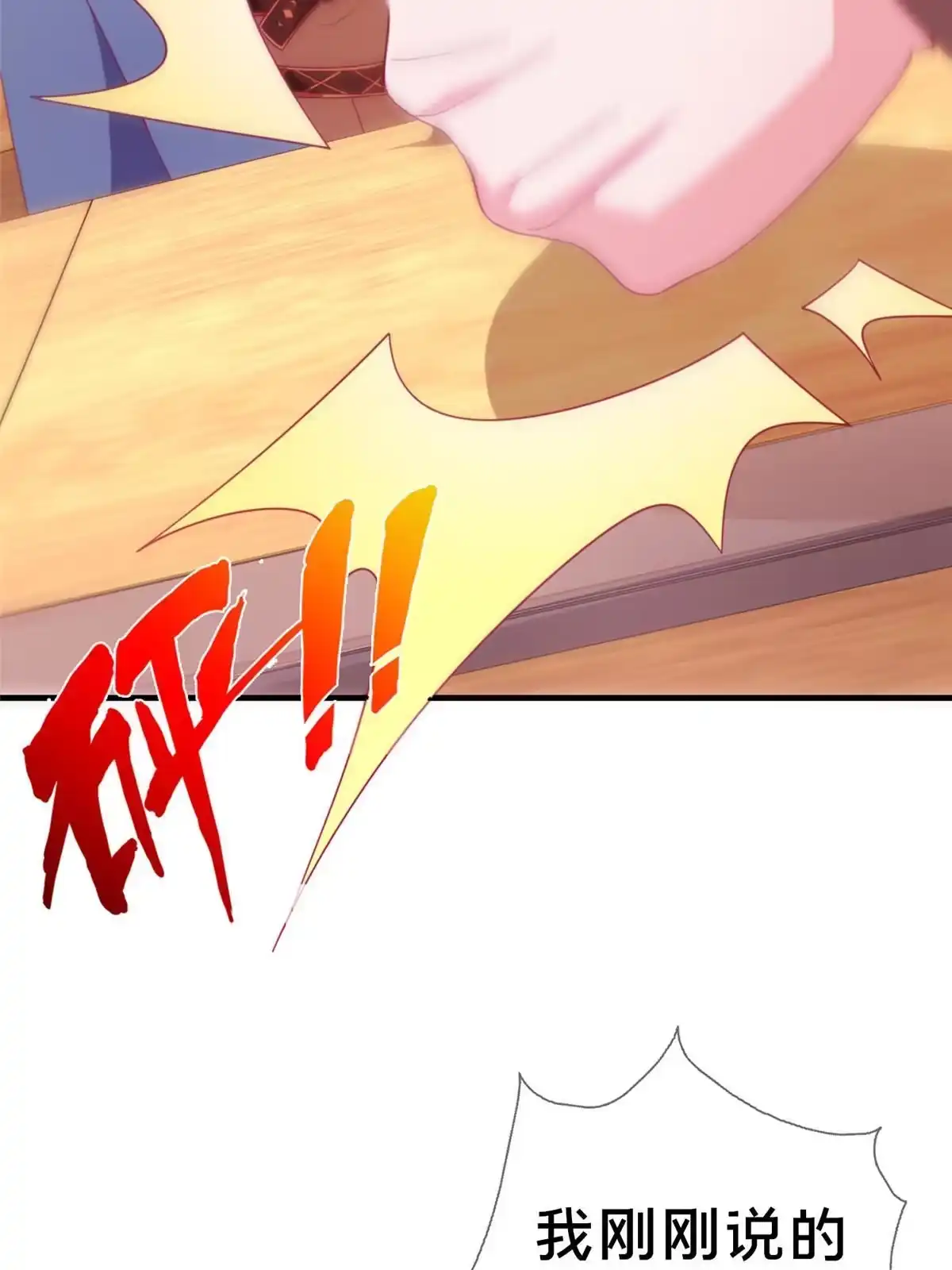 《我的学姐会魔法》05 魔法测验 第27页