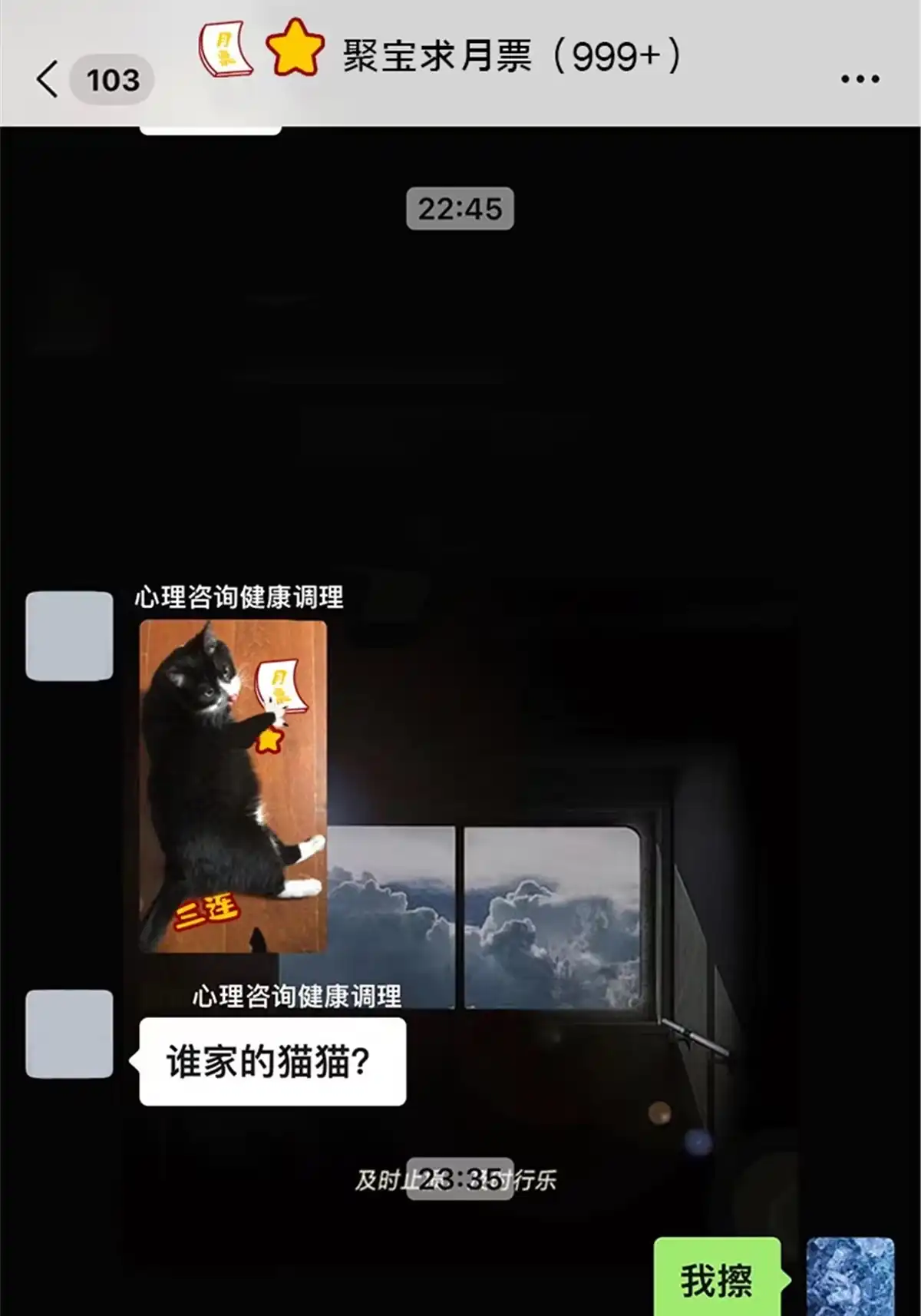 《我的学姐会魔法》05 魔法测验 第90页