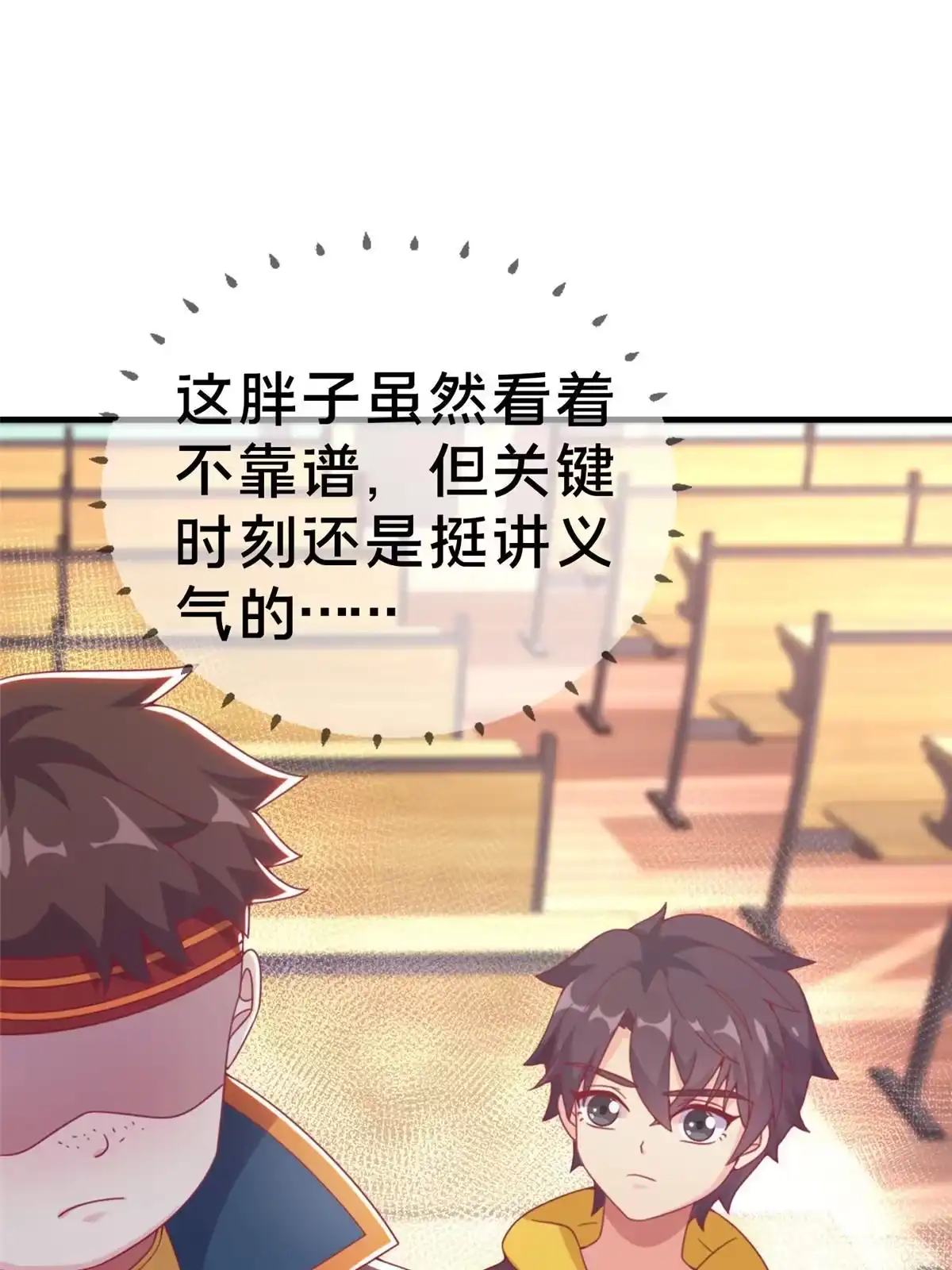 《我的学姐会魔法》05 魔法测验 第43页