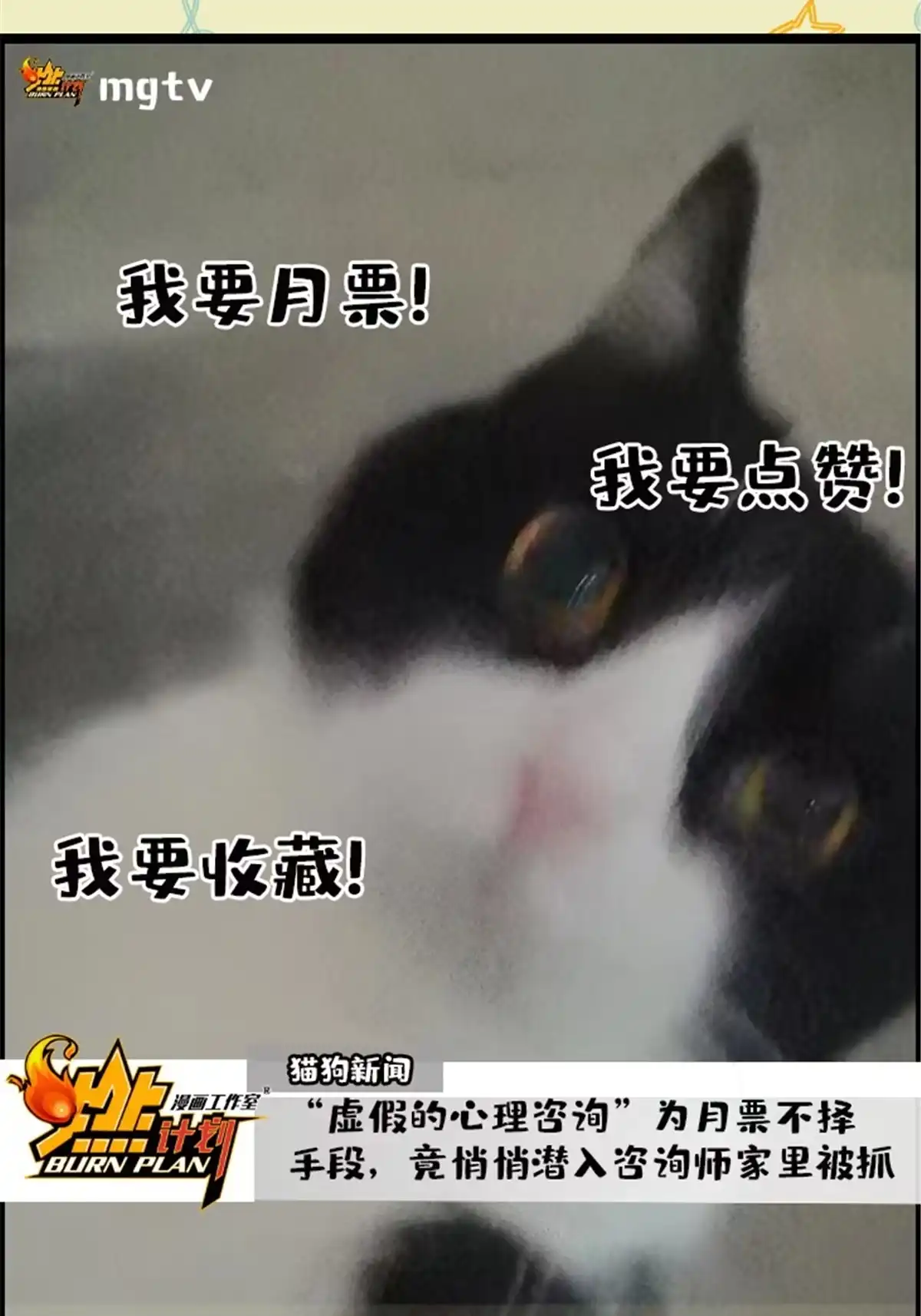 《我的学姐会魔法》05 魔法测验 第88页