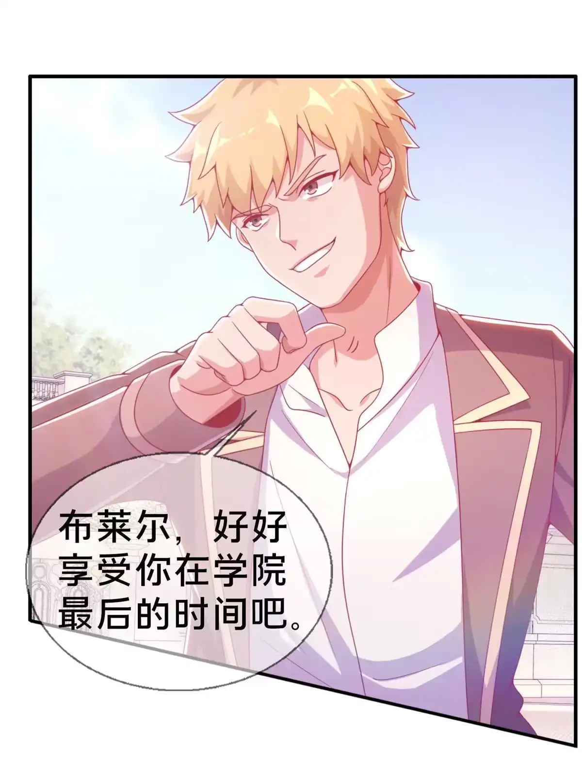 《我的学姐会魔法》05 魔法测验 第62页