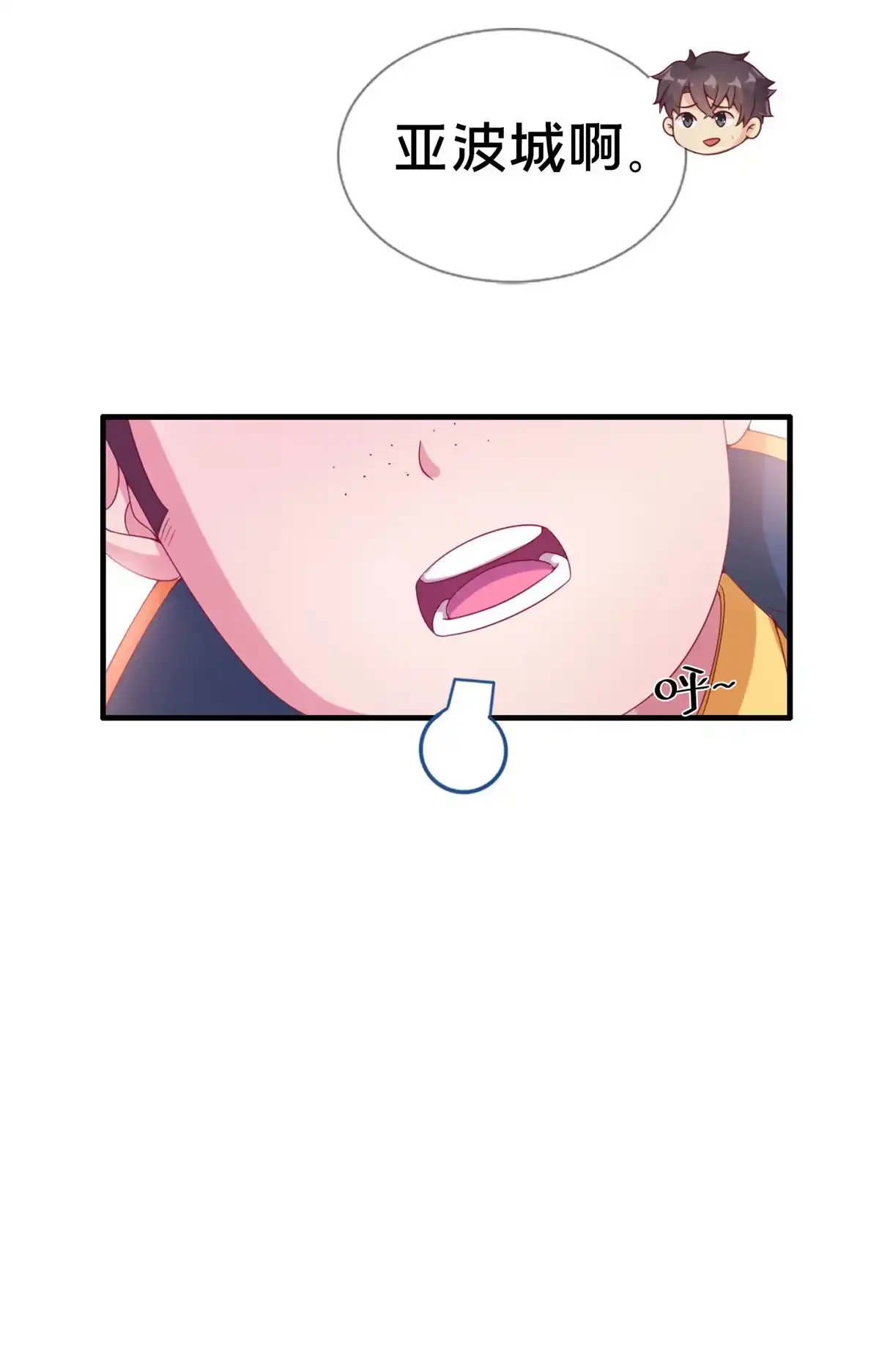 《我的学姐会魔法》05 魔法测验 第6页