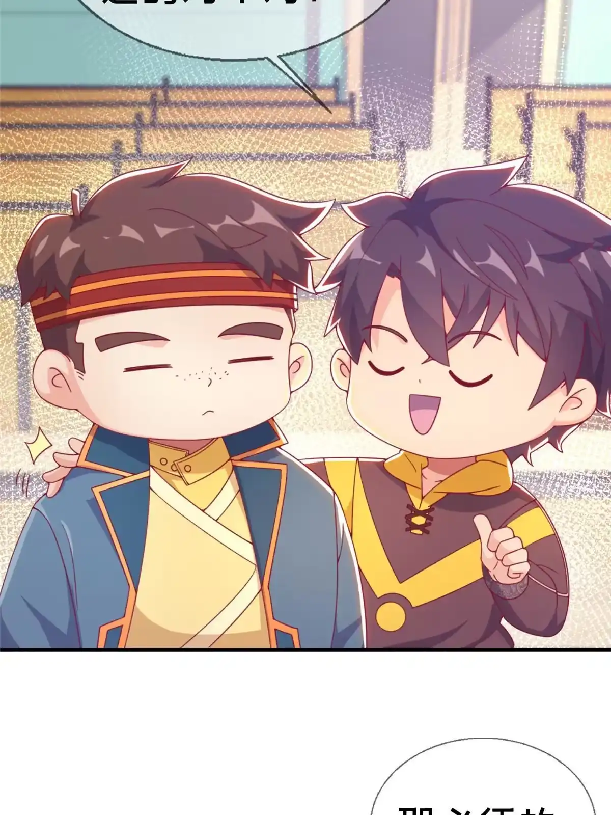 《我的学姐会魔法》05 魔法测验 第45页