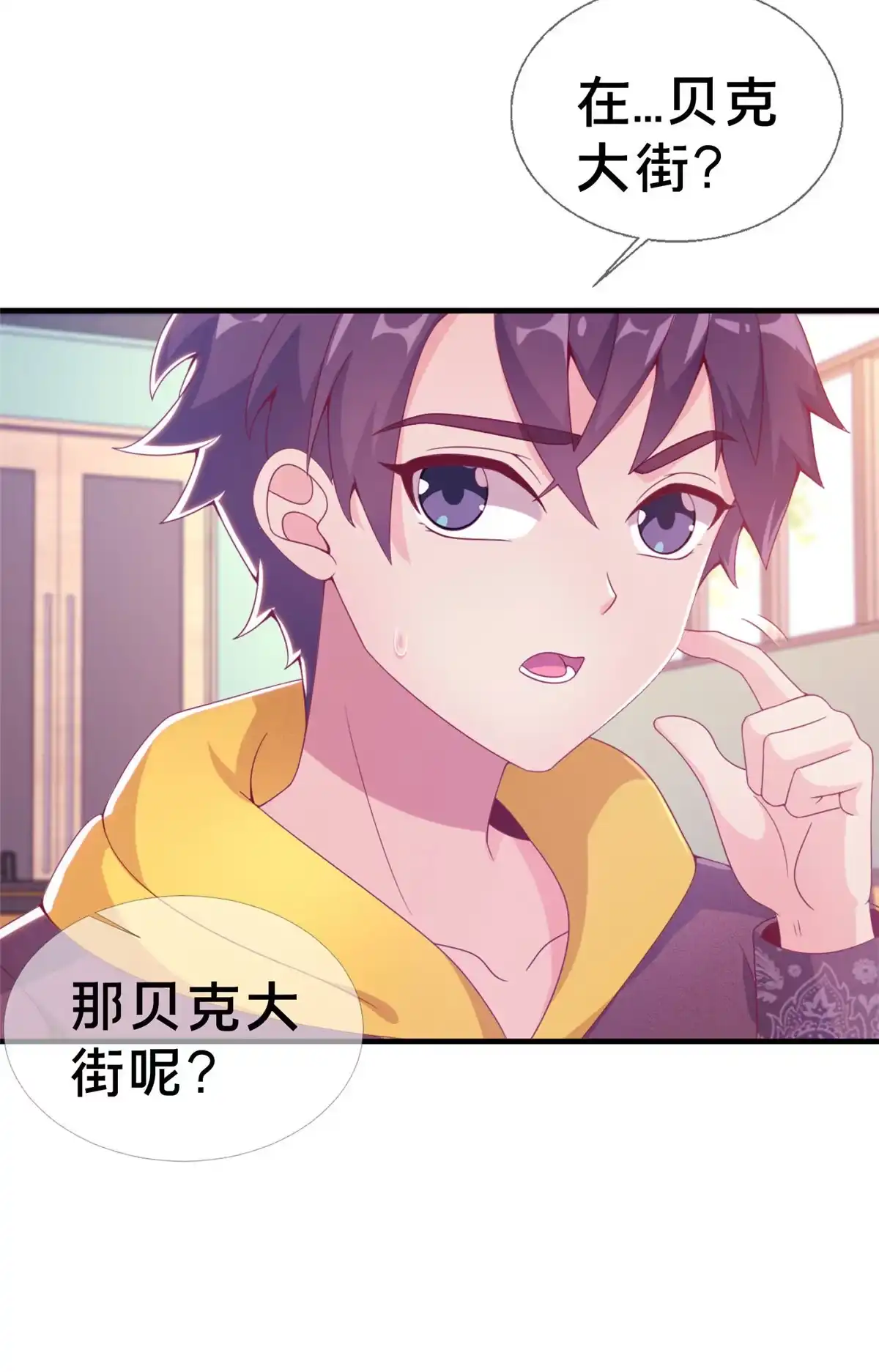 《我的学姐会魔法》05 魔法测验 第5页
