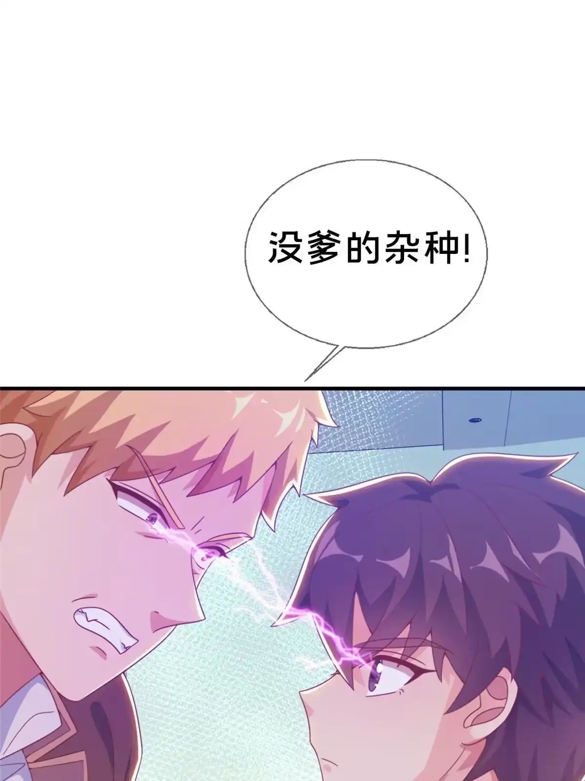 《我的学姐会魔法》05 魔法测验 第30页