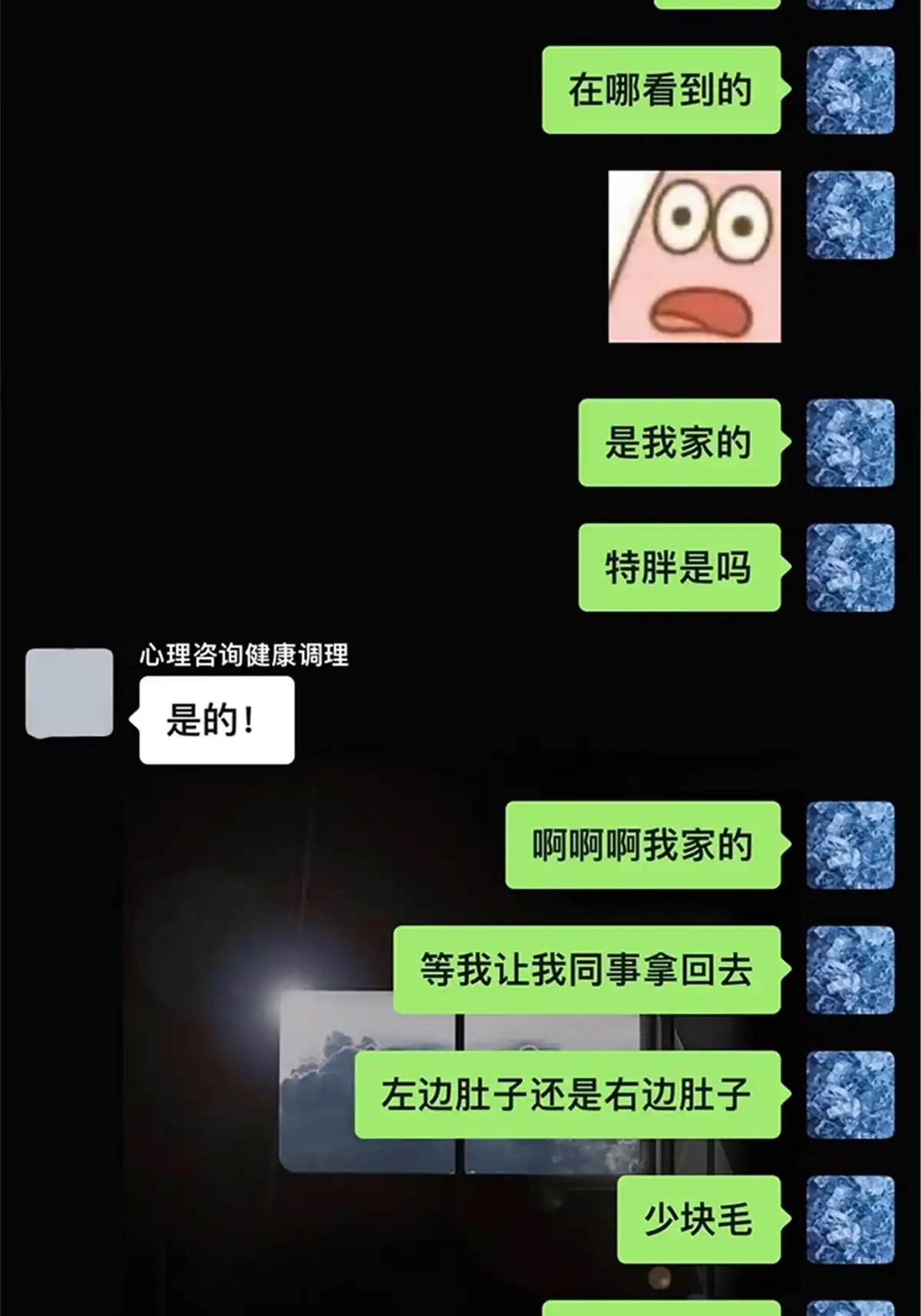 《我的学姐会魔法》05 魔法测验 第91页