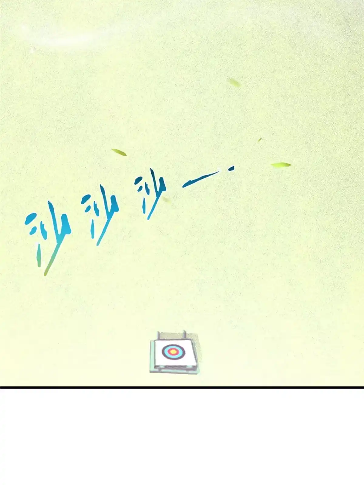 《我的学姐会魔法》05 魔法测验 第65页
