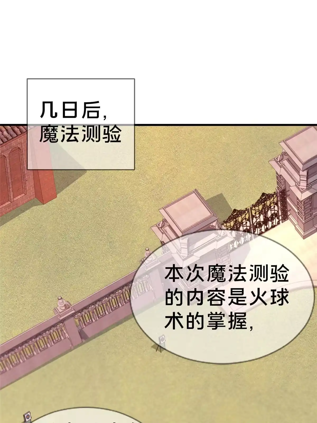 《我的学姐会魔法》05 魔法测验 第49页