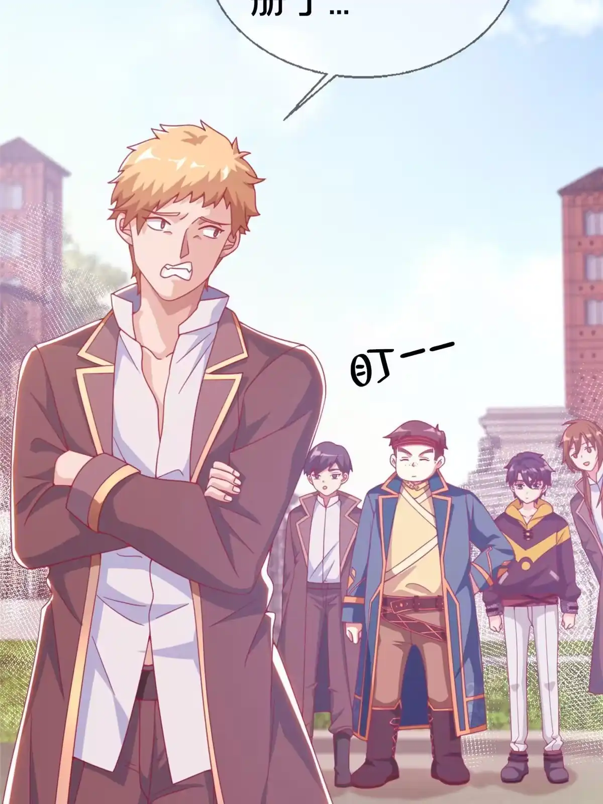 《我的学姐会魔法》05 魔法测验 第82页