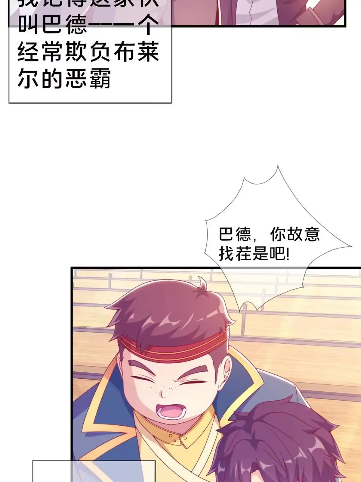 《我的学姐会魔法》05 魔法测验 第17页