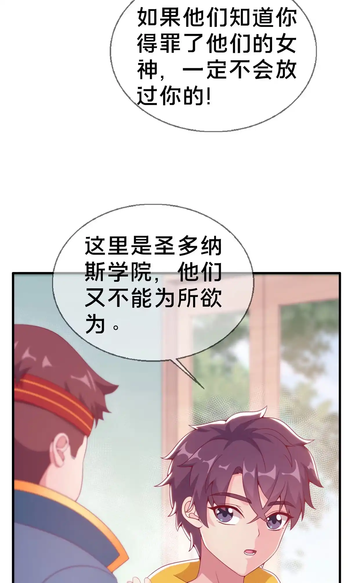《我的学姐会魔法》05 魔法测验 第2页