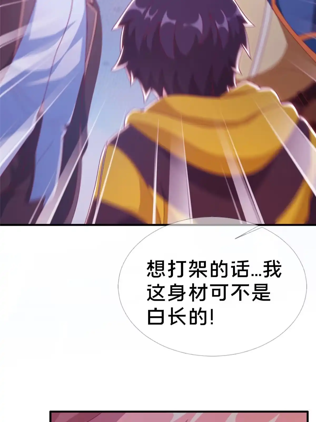 《我的学姐会魔法》05 魔法测验 第37页