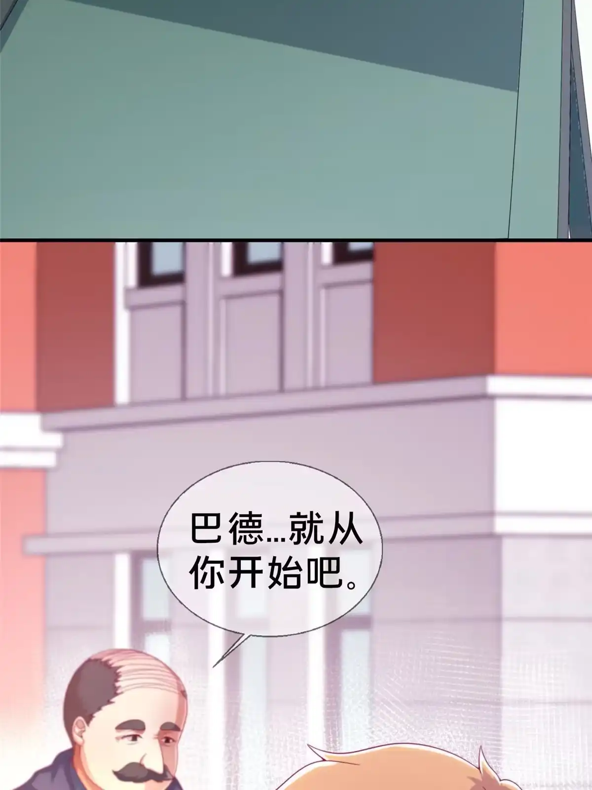 《我的学姐会魔法》05 魔法测验 第53页