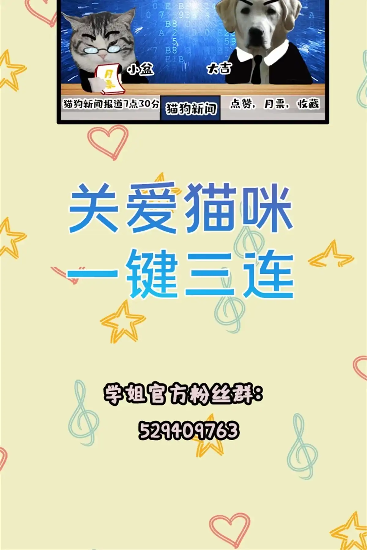 《我的学姐会魔法》05 魔法测验 第94页