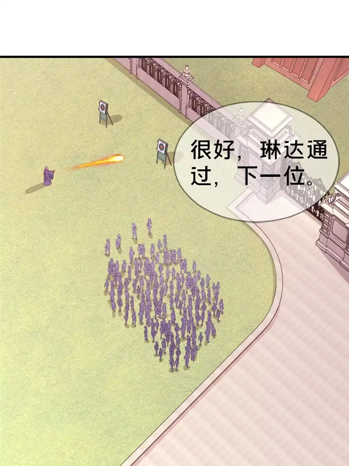 《我的学姐会魔法》05 魔法测验 第59页