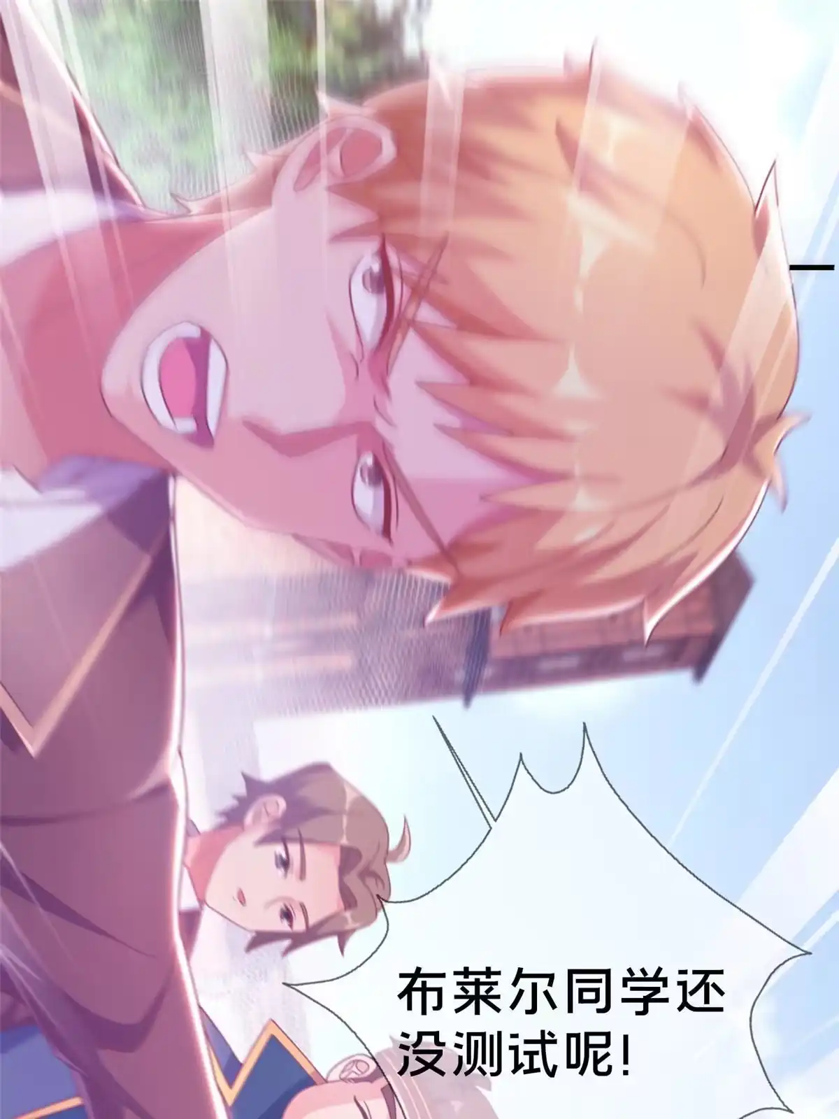 《我的学姐会魔法》05 魔法测验 第84页