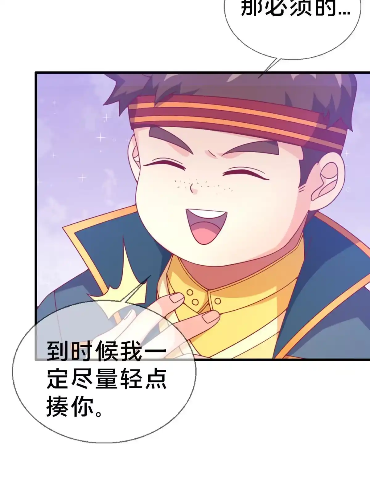 《我的学姐会魔法》05 魔法测验 第46页