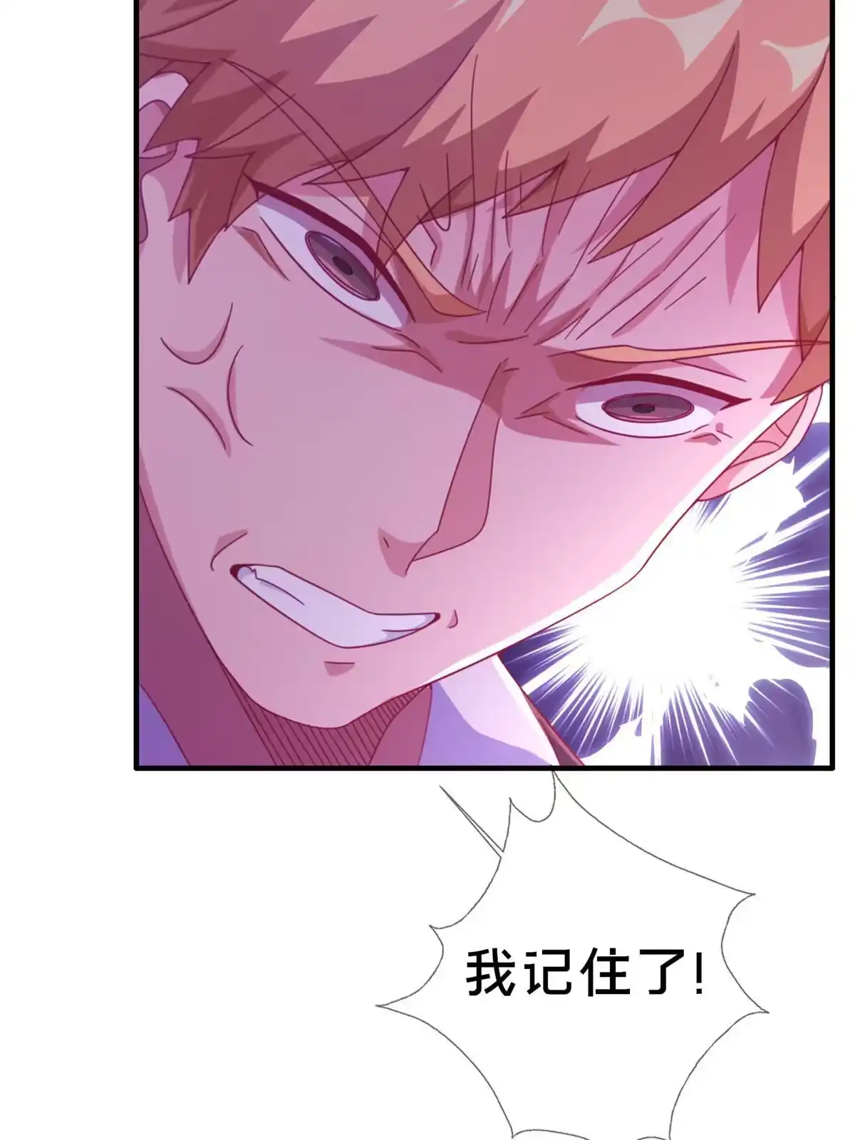 《我的学姐会魔法》05 魔法测验 第38页