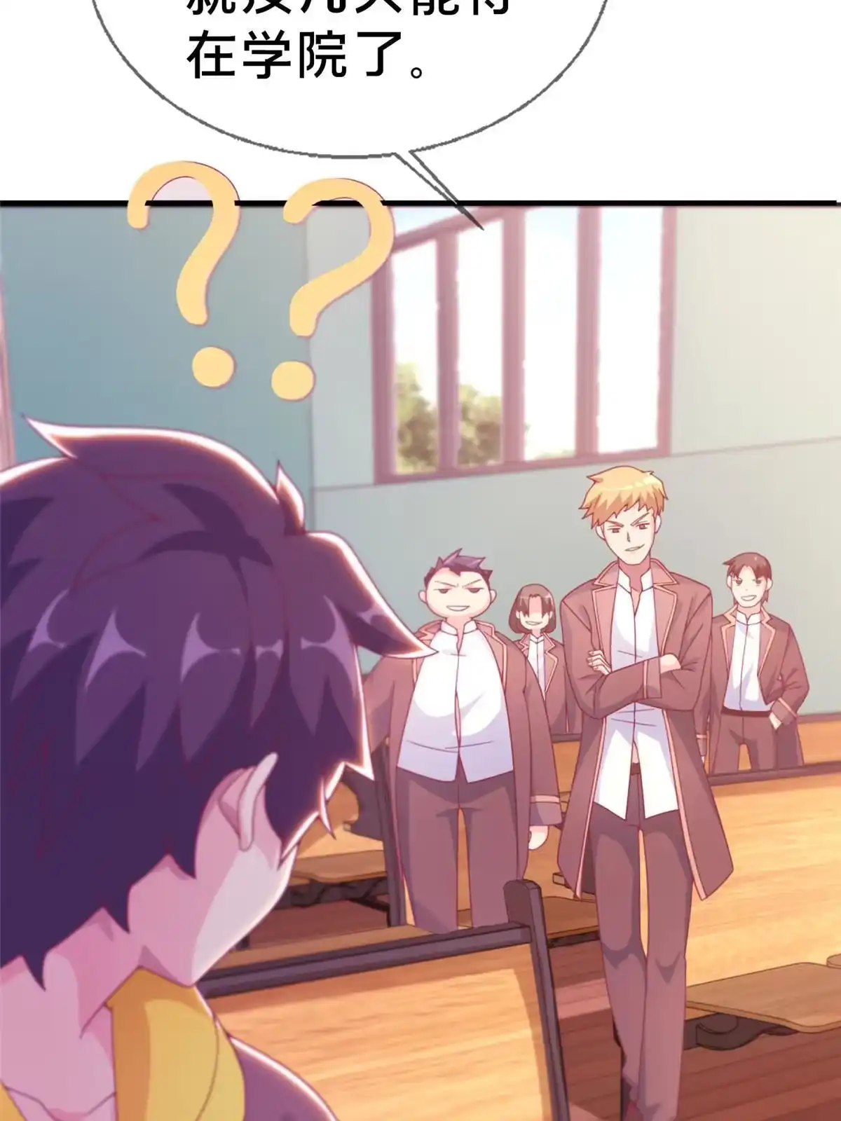 《我的学姐会魔法》05 魔法测验 第14页