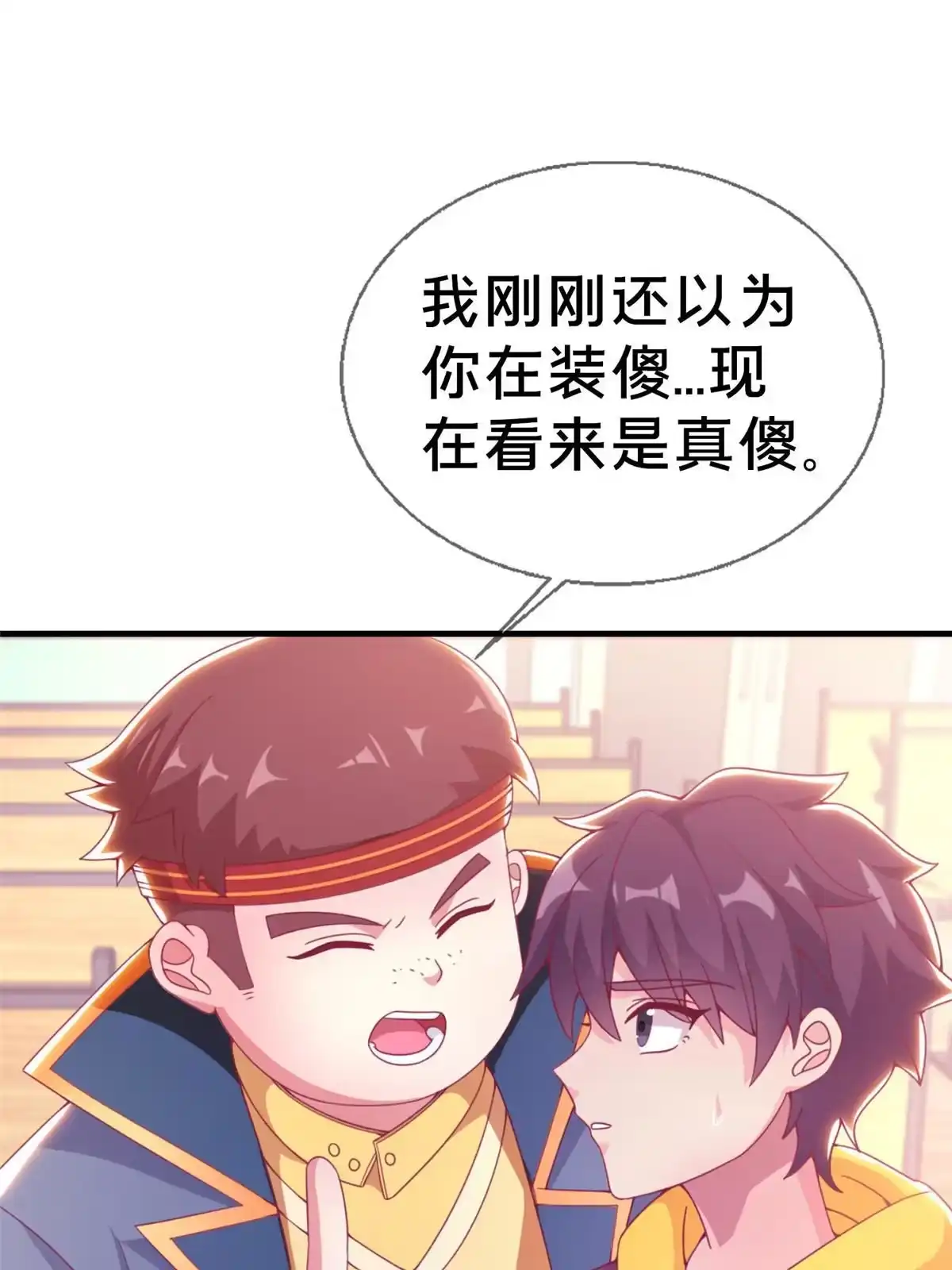 《我的学姐会魔法》05 魔法测验 第7页