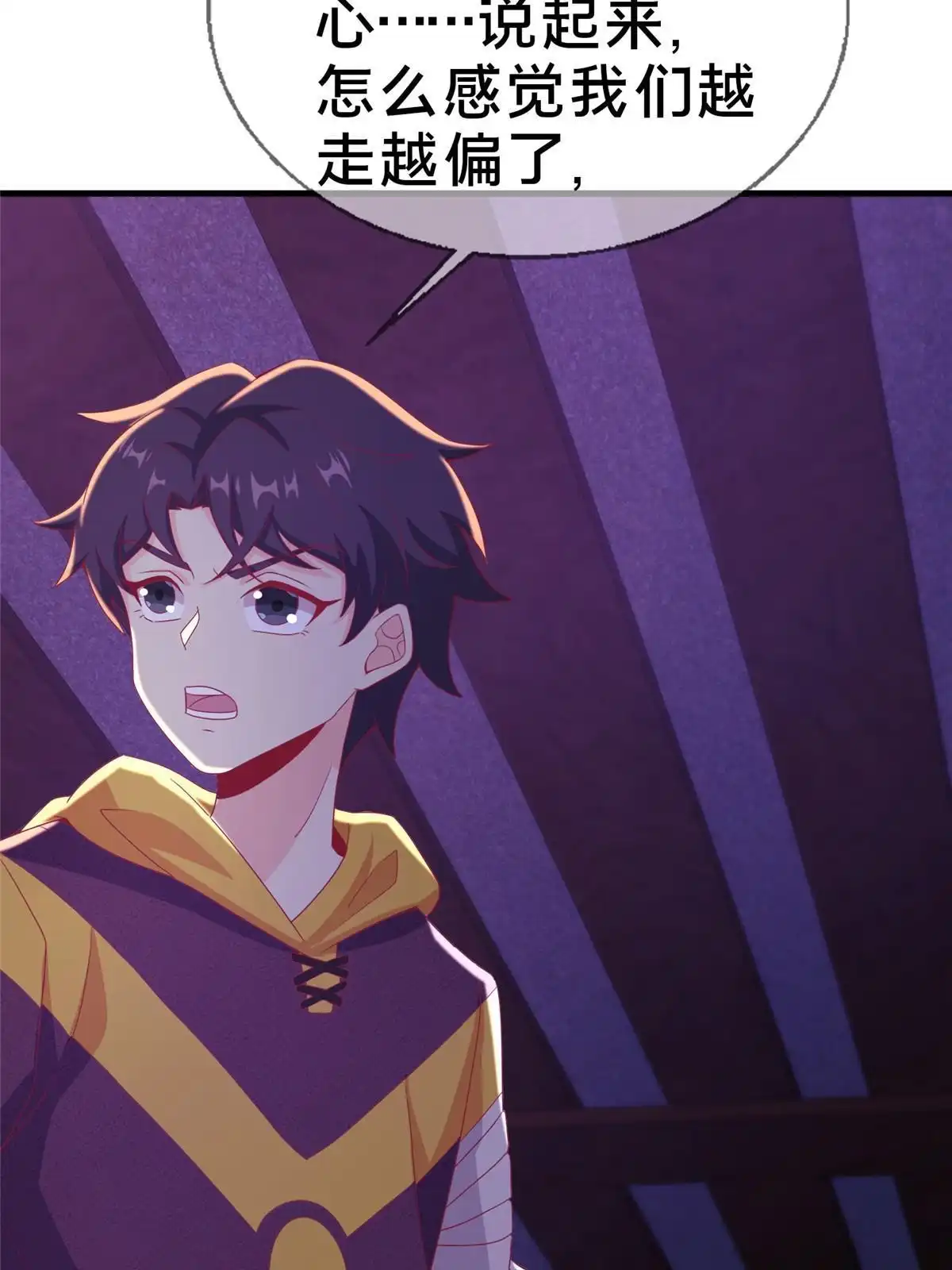 《我的学姐会魔法》49 穿越密道 第44页