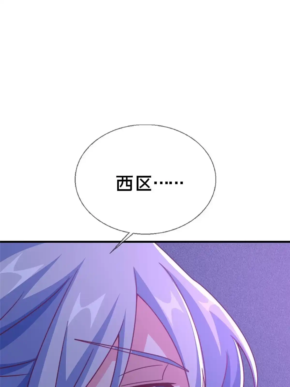《我的学姐会魔法》49 穿越密道 第78页