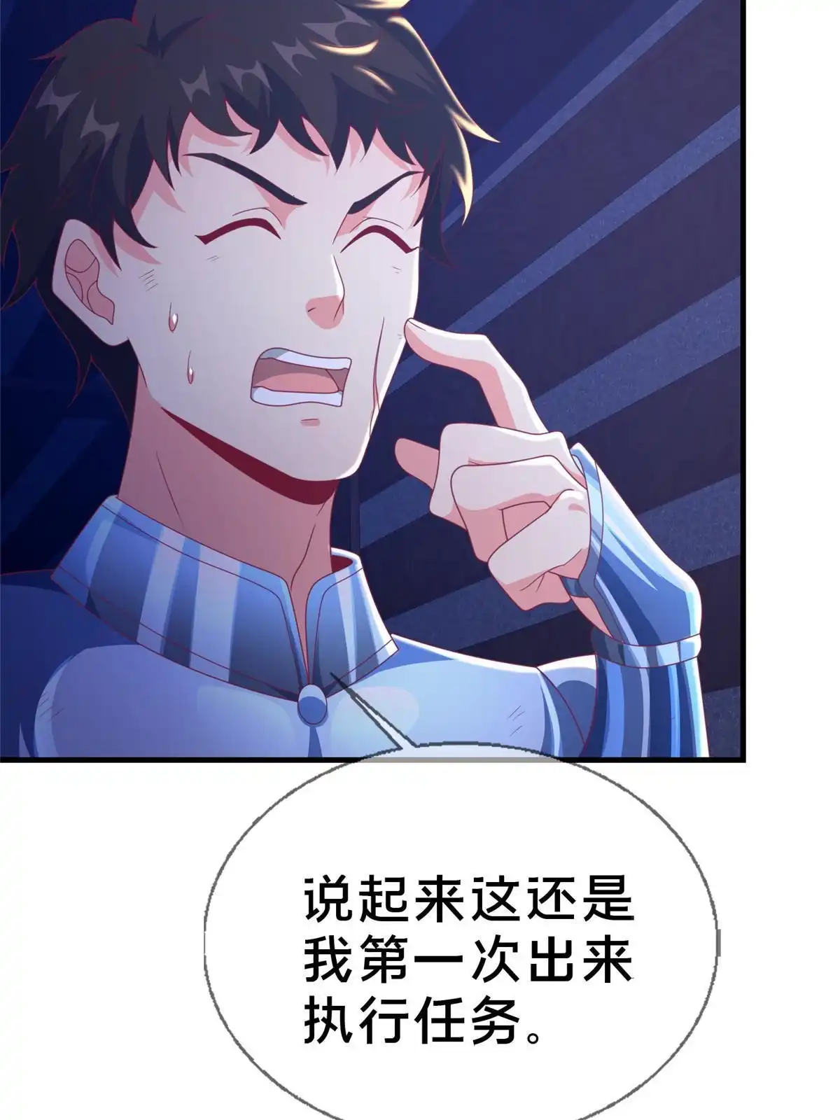 《我的学姐会魔法》49 穿越密道 第60页