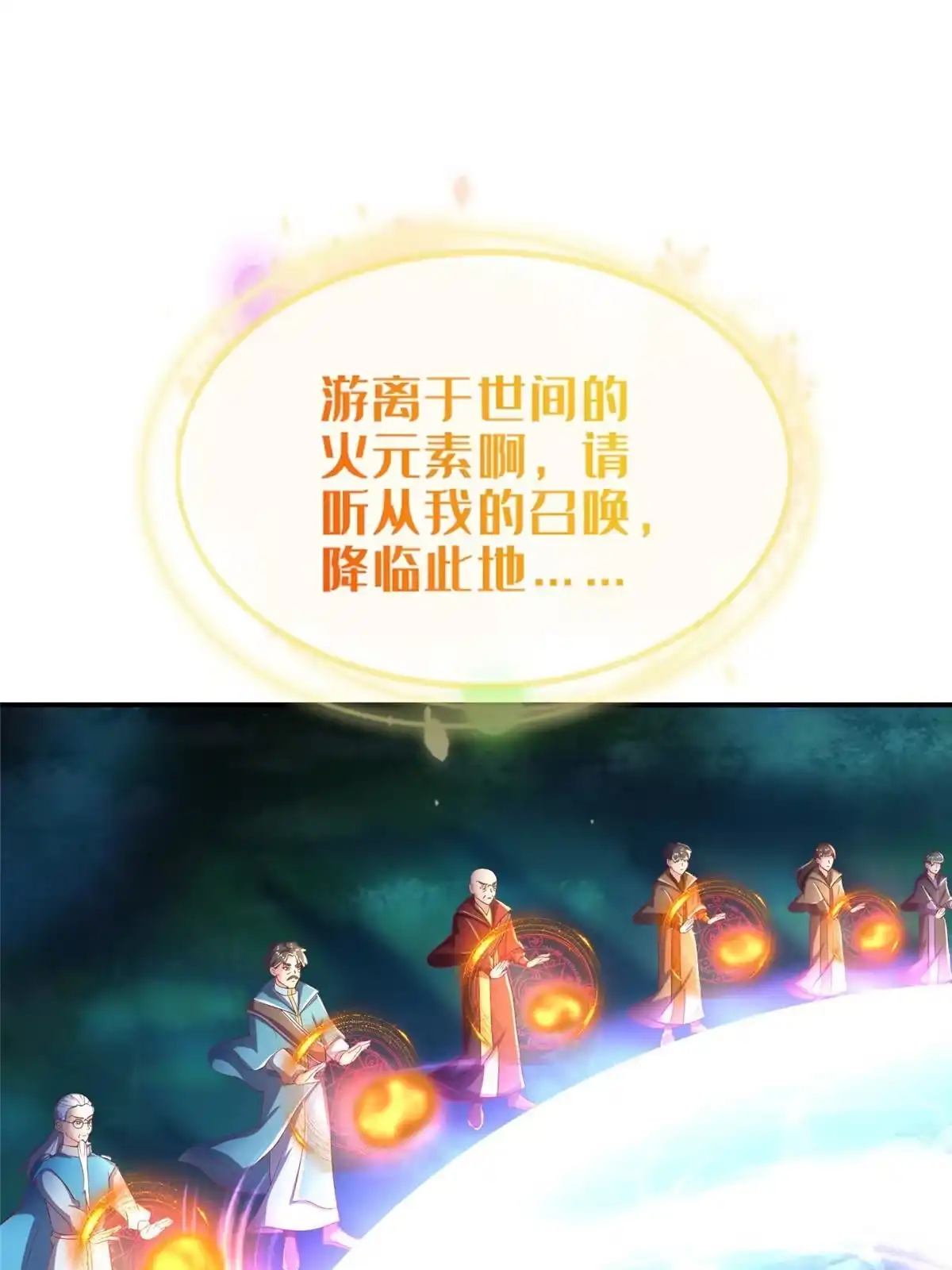 《我的学姐会魔法》49 穿越密道 第1页