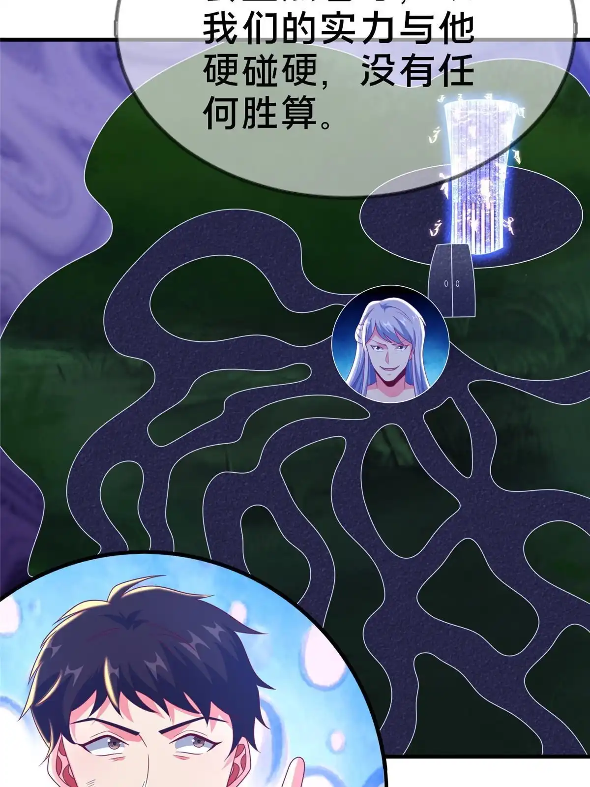 《我的学姐会魔法》49 穿越密道 第50页